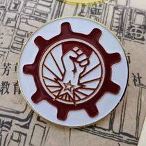 Lingao Qiming badge Iron Fist burst chrysanthemum badge (it is strongly recommended to place orders with other products)
