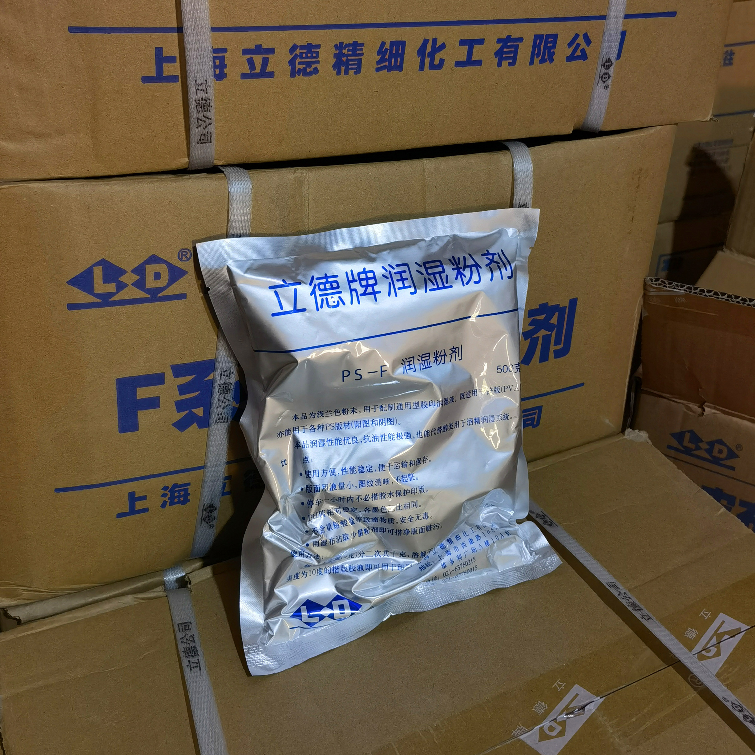 Wetting powder Printing press Wetting powder printing Lide wetting powder 10 packs 