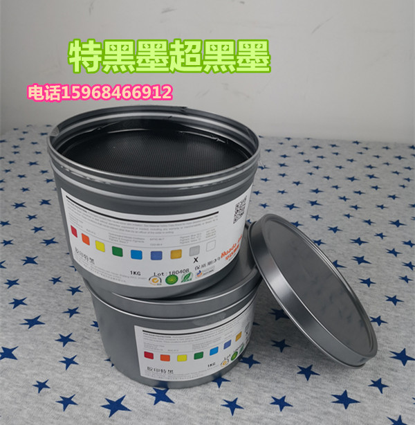 Special black ink white ink offset printing ink high quality hiding power strong concentration high 1 kg packed in a box