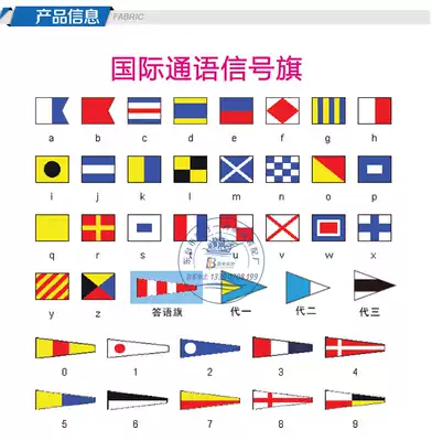 Marine sailing sea outdoor No 4 international language signal flag Polyester fiber flag bearer flag digital flag 40-sided cover