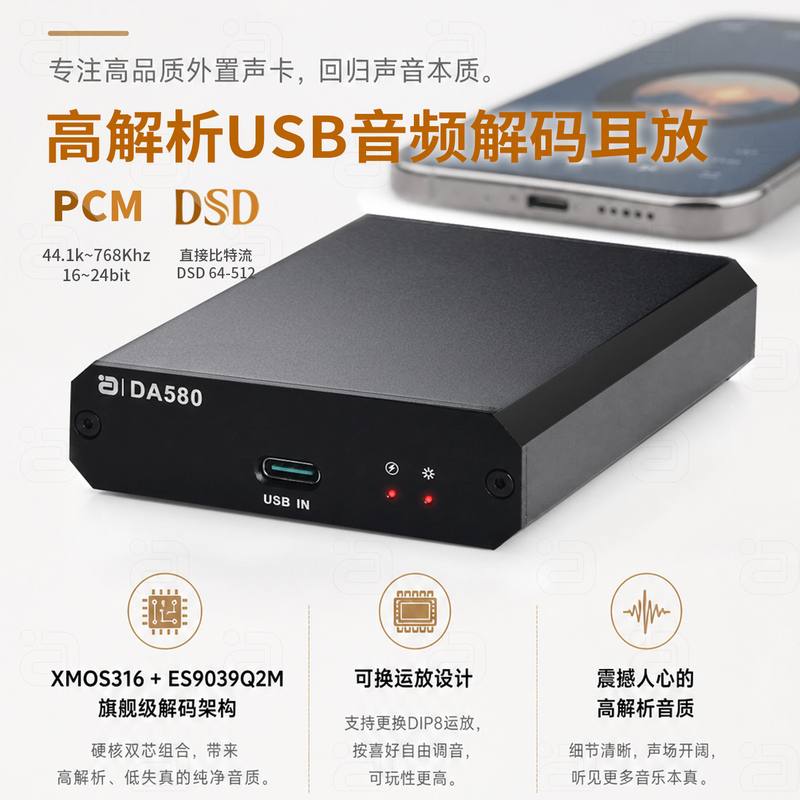 Aiyin Dsd Audiophile USB Audio Decoder and Earphone Amplifier 768K Computer Mobile Phone Dac Professional External Sound Card Es9039 Aiyin Dsd Audiophile USB Audio Decoder and Earphone Amplifier 768K Computer Mobile Phone Dac Professional External Sound Card Es9039