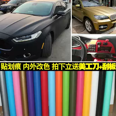 Car color change film Ice film Interior stickers Matte car film color change car stickers on both sides of the body carbon fiber color change film