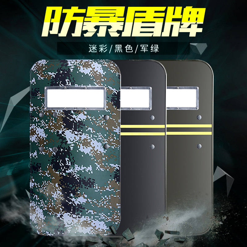 Camouflak PC Anti-Riot Shield Army Green Handheld Shield Security Explosion Proof Campus Safety Security Equipment Equipment