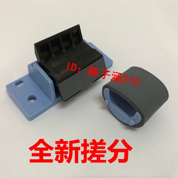 Suitable for HP1020 Paper roll wheel HP1020 Pager HP M1005 1010 Canon 2900 Paper roll wheel