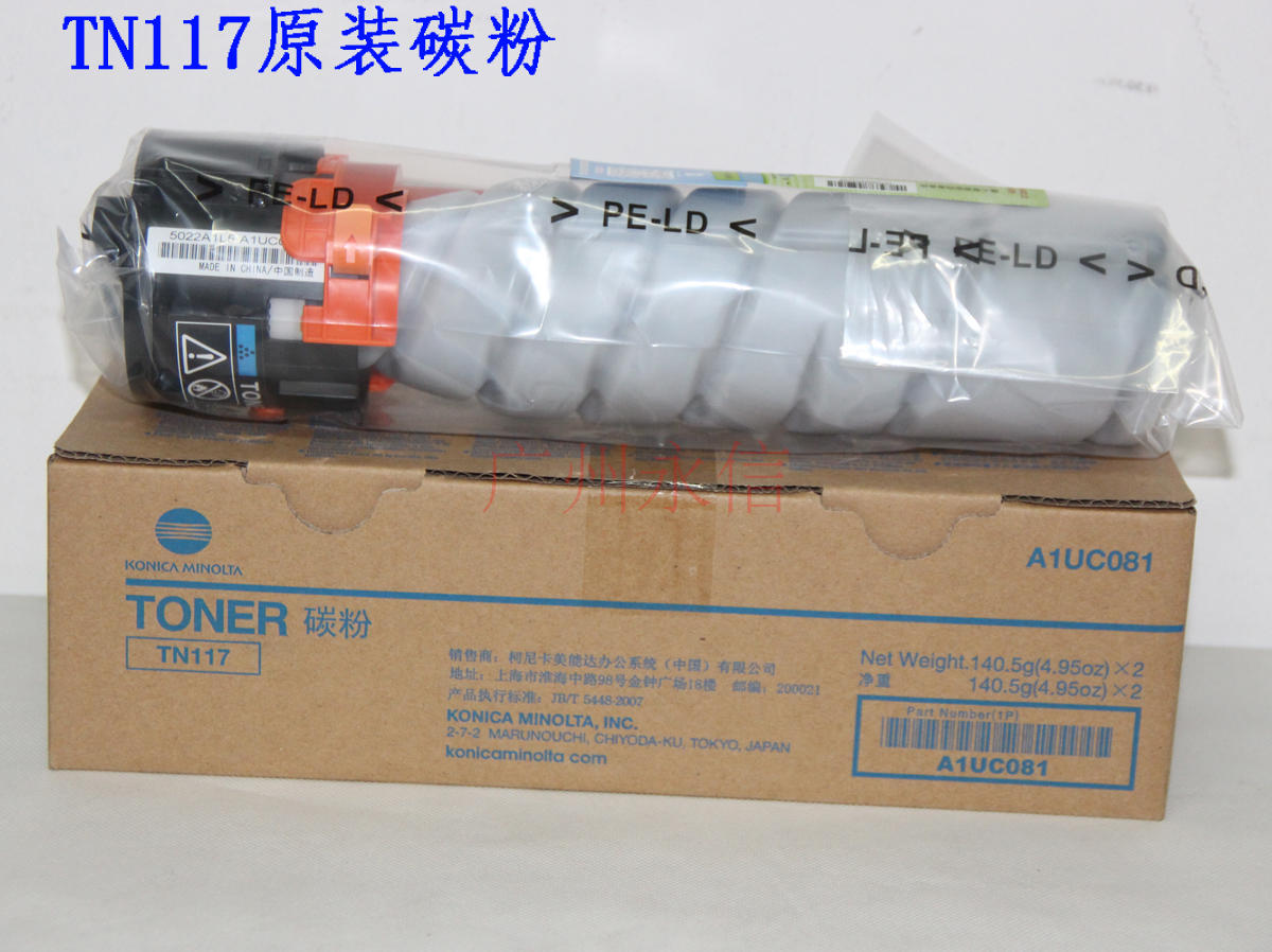 Original suitable for Minolta BIZHUB 185 184 164 7718 TN117 Toner Toner Cartridge