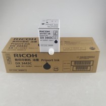 Suitable for Ricoh dx3443c3344 ink original Christie cp6302c6303dd all-in-one speed printing machine ink