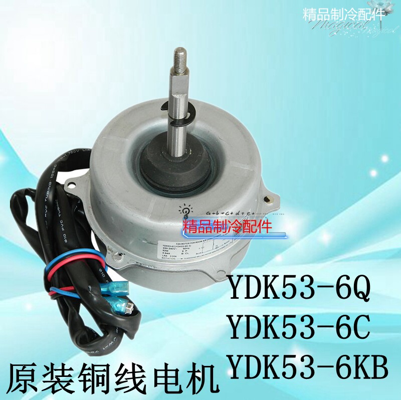 ydk53-6q ydk53-6q ydk53-6c ydk53-6kb ydk53-6kb air conditioning outdoor machine motor fan motor brand new