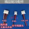 Suitable for Gree air conditioning duct machine wire controller plug-in panel inside and outside the machine signal line plug-in plug 4 core 2 core
