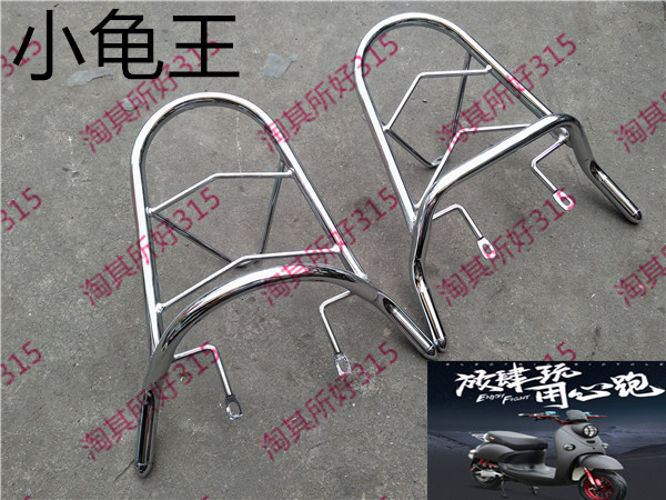 One bracket shelving reserve case thickened plated tail rack electric car Tortoise King Locomotive Tail set
