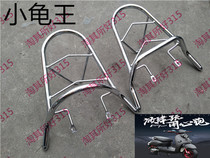 Special offer A bracket shelf trunk thickened electroplated tailstock Electric car Turtle King motorcycle tail a complete set