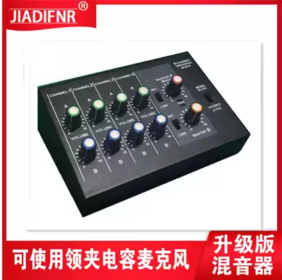 JIADIFNR Gadi sound mixer 10-way collar clip wheat 428 microphone mixer instrument microphone expander