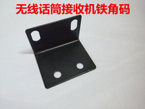 Wireless microphone receiver Iron angle code 1U rack cabinet ear Cabinet bracket iron ear L type