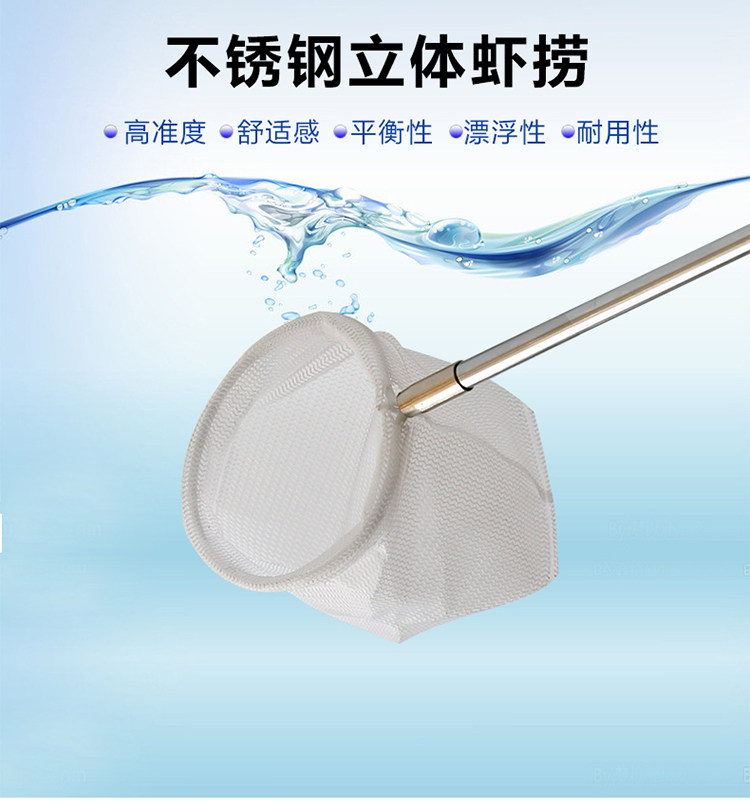 Xianyu stainless steel shrimp fishing 3D telescopic crystal shrimp special net fishing telescopic rod three-dimensional shrimp net fishing square fish fishing