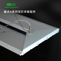 Magic Point A Series Water Grass Lamps Parallel Aluminum Alloy Accessories Double Lamps and Mounted and Lifting Parts 2 Lamps Installed Side by Side