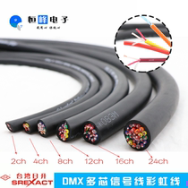 Taiwan Sunrise 4 ~ 8 ~ 12 ~ 16 Multi-core Stage Audio Signal Cable Sunrise Multi-core Microphone Signal Cable