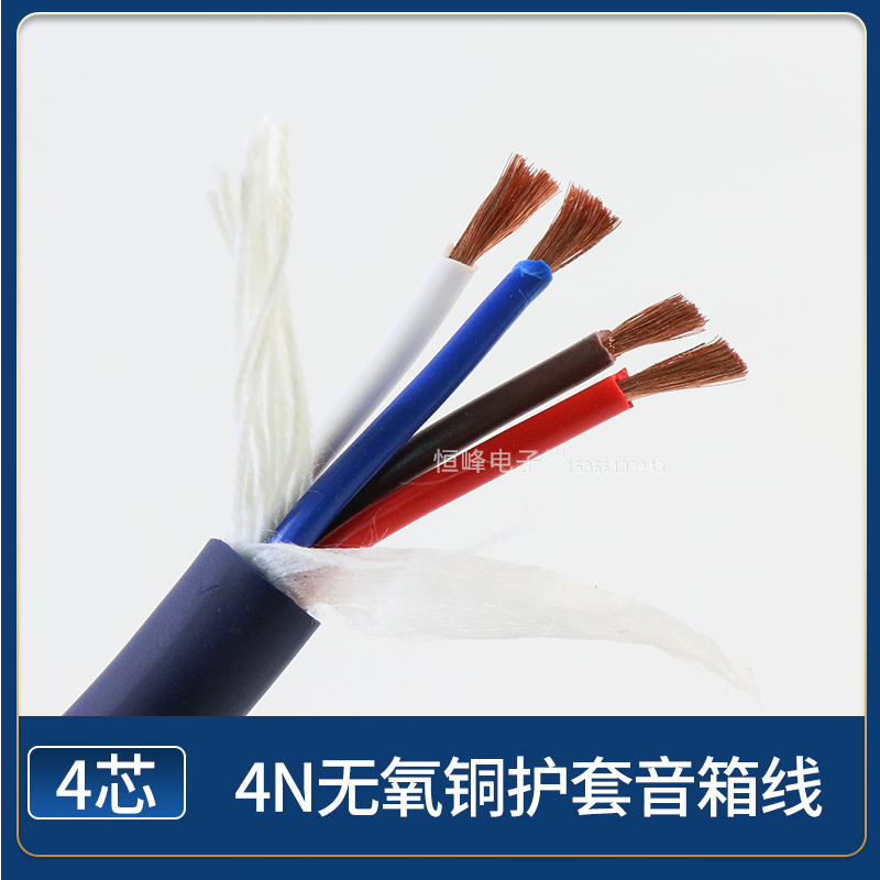 4 * 2 5 square wire array Speaker line blue jacket horn line pure copper sound line Professional outdoor speaker line