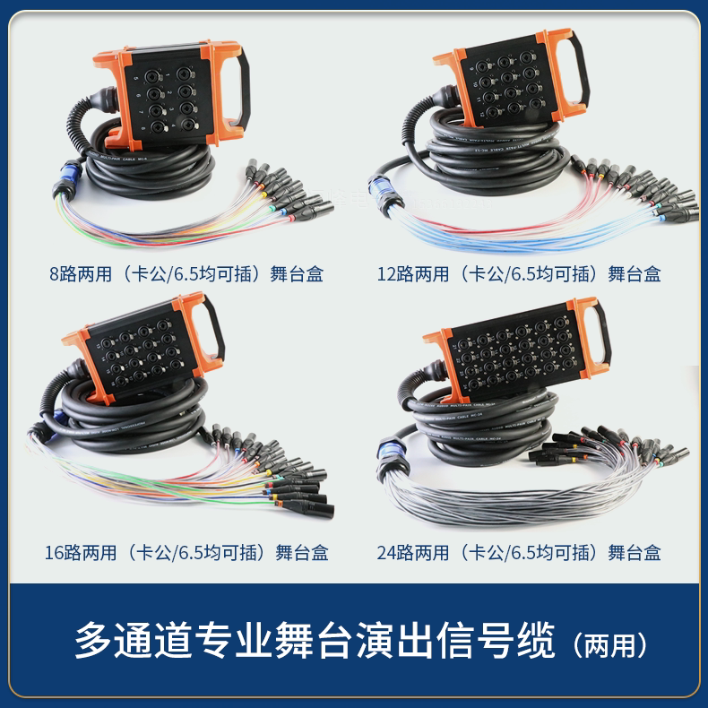 4~8~12~16~24~32-Channel Multi-Core Xlr Junction Box Stage Signal Recording Studio Junction Box Xlr 6.35 4~8~12~16~24~32-Channel Multi-Core Xlr Junction Box Stage Signal Recording Studio Junction Box Xlr 6.35
