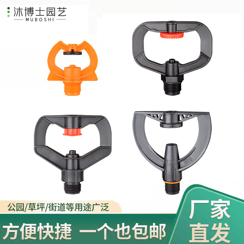 4 min DN15 impacted rain - shaped plastic nozzle green lawn spray nozzle new rubber