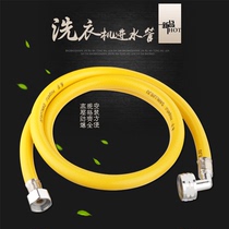  High pressure explosion-proof automatic washing machine inlet pipe extension pipe double copper buckle universal interface  
