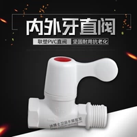 Lian Plastic Plastic PVC Треугольный клапан пластиковый угловой клапан водонагреватель