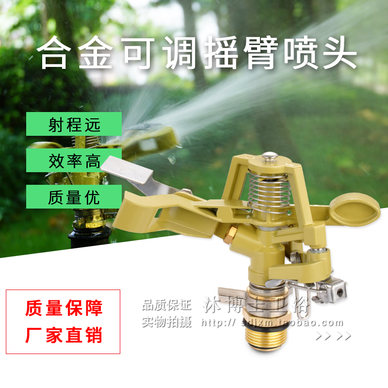 4 points quality alloy rotary nozzle controllable angle rocker garden forest green agricultural lawn spray irrigation sprinkler