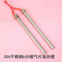 Heating sheet electric heating Heating Oil Single Head Heating Rod 6 Sub-wire buckle 220V1500W 2000W watt
