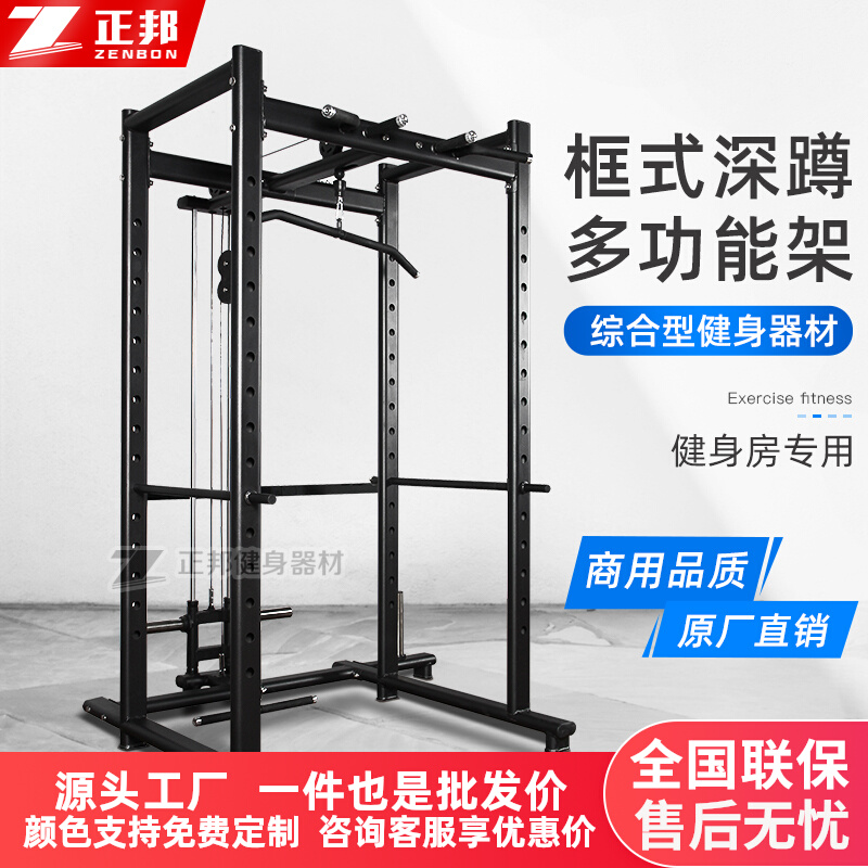 Commercial Fitness Equipment Frame Type Deep Squatting Rack High Position Drop Trainer Multifunction Integrated Force Movement Apparatus
