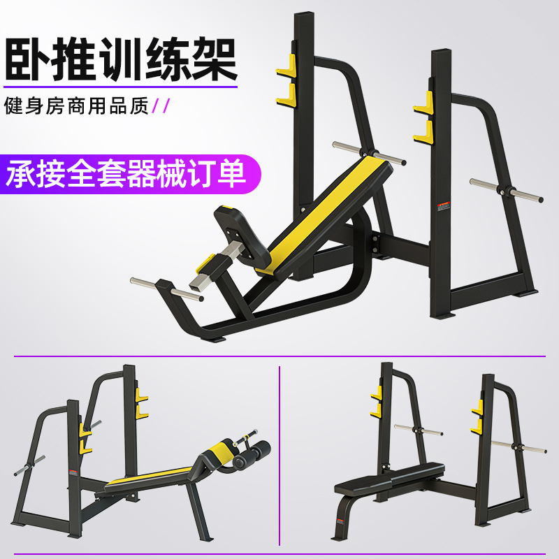 Commercial Flat Sleeper Cable-down Recumbent Pushchair Fitness Room Special Flying Bird Weightlifting Bed Barbell Sleeper Push-up Comprehensive Trainer