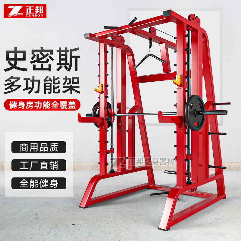 Commercial Smith Free Deep Squatting Comprehensive Trainer Fitness Room Special Deep Squat High Position drop-down sports equipment