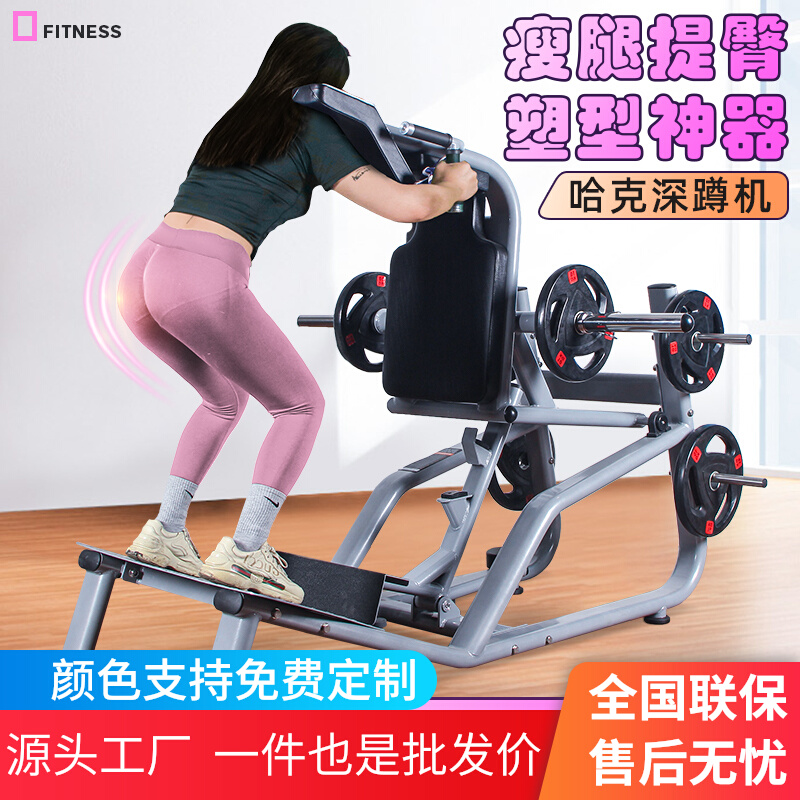 Hack squat machine leg strength trainer gym professional hip training equipment multi-functional fitness equipment full set