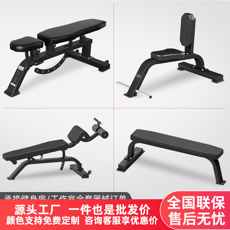 Commercial Adjustable Dumbbells Stool Multifunction Fitness Chair Fitness Room Special Flat Sleeper Pushchair Flying Bird stool Sports equipment