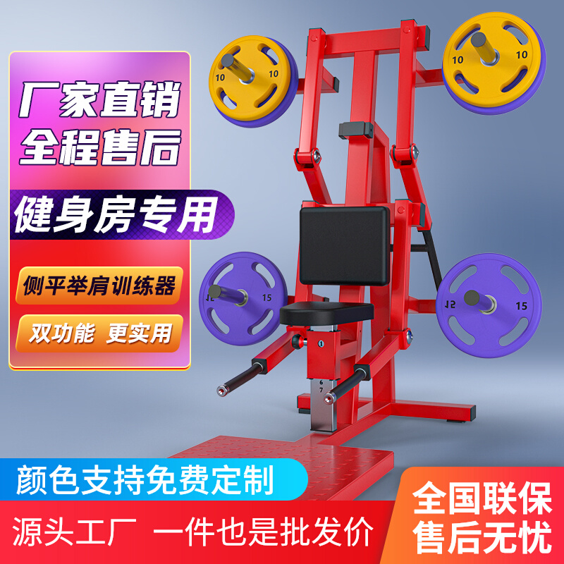 Gym equipment multi-functional one side flat lift trainer home double arm machine Hummer strength exercise equipment