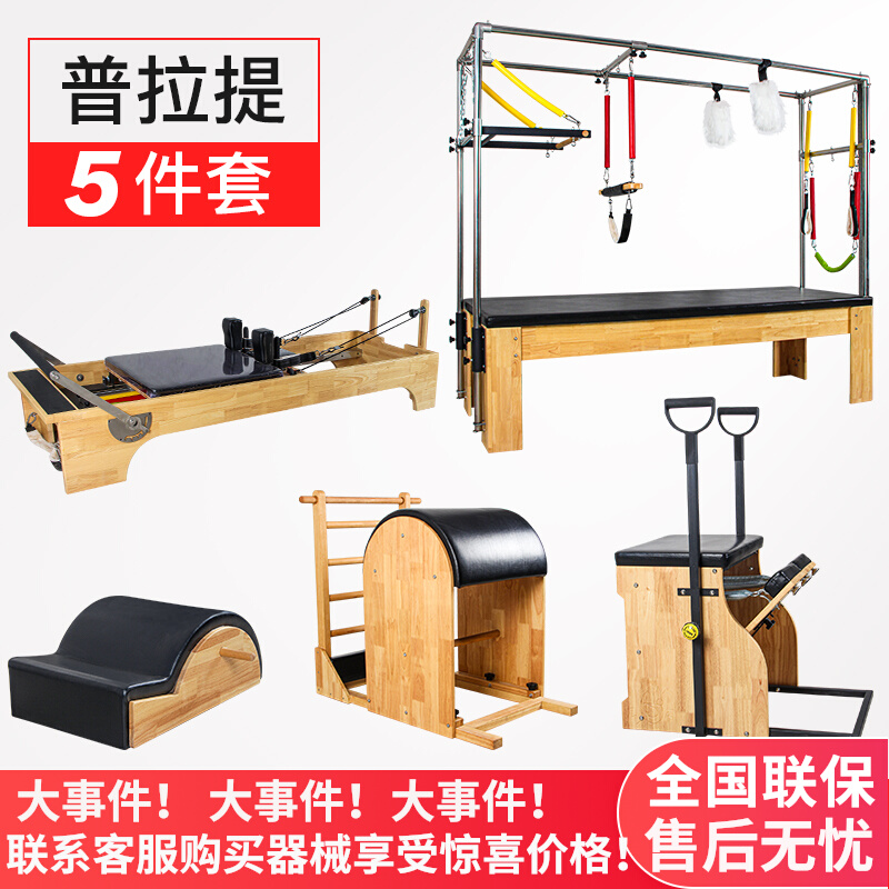 Pilated Equipment Five Piece of Pin-column Core Bed Yoga Pavilion Material Plastic Device