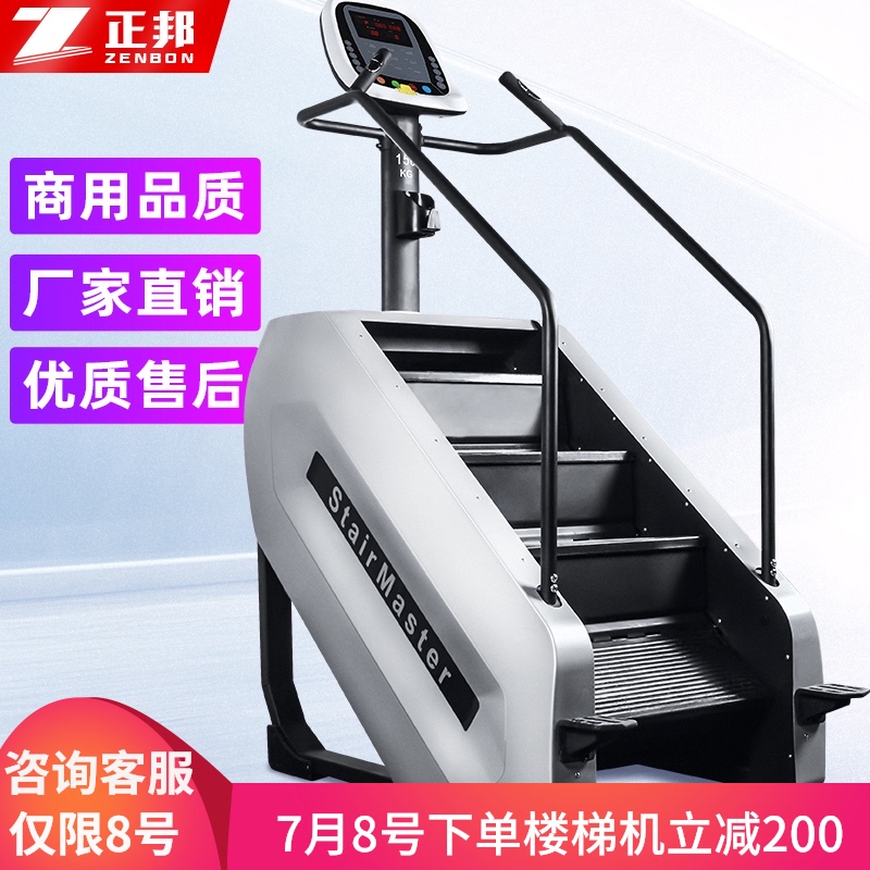 Gym special fitness equipment stair climbing machine Indoor aerobic exercise stair machine mute adjustable resistance stair machine
