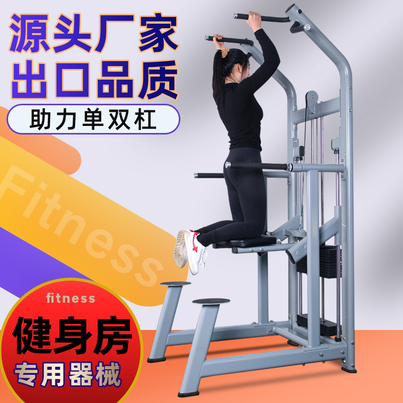 Gym special equipment double bar arm flexion and extension multi-functional single pull-up auxiliary trainer commercial full set