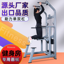 Fitness room special equipment Double-lever arm flexor multifunction single-leading body up to assist trainer commercial complete