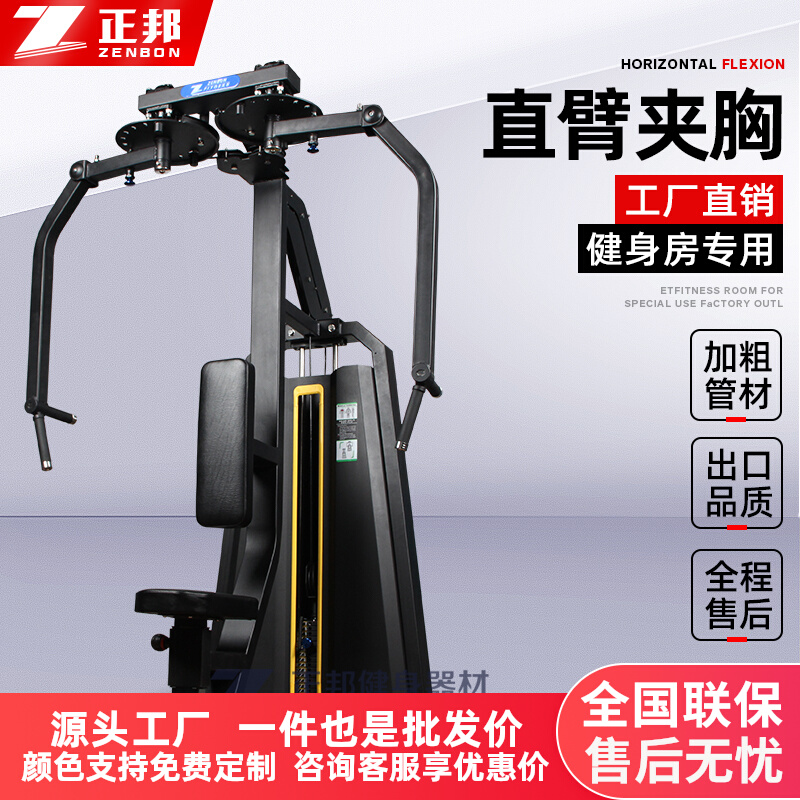 Commercial sports equipment Anti-flying bird trainer Chest Expander Fitness Room Butterfly Machine Clamp Chest Multifunction Integrated Apparatus