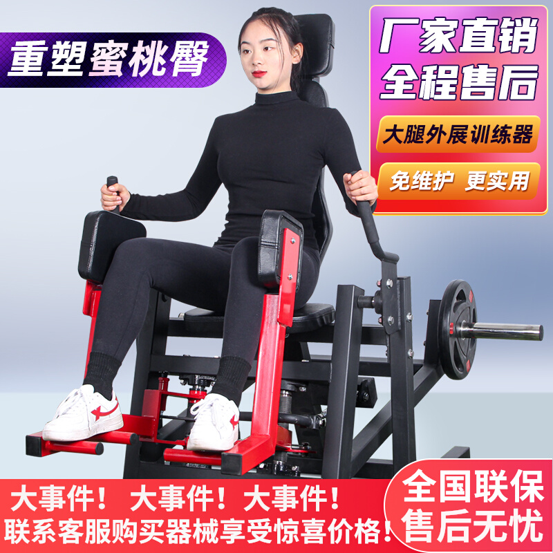 Gym dedicated Hummer fitness equipment leg strength trainer multi-function outreach machine hips hips