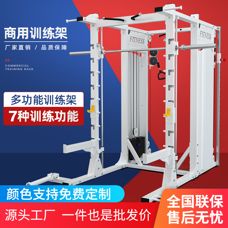 1 4 Inches Sleeve Wrench Bird Dragon Gantry Multifunction Smith Machine Comprehensive Trainer Free Deep Squatting Strength Training Equipment