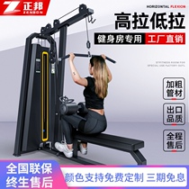 High pull-down integrated trainer high pull back multifunctional integrated training equipment gym special fitness equipment