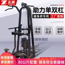 Gym special equipment booster boost training device parallel bars arm flexion and extension multifunctional commercial fitness equipment