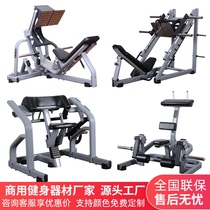Gym equipment inverted pedal machine exercise chest equipment commercial multifunctional back leg integrated trainer professional full set