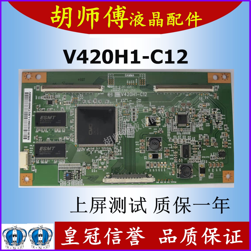 Original spot test V420H1-C07 logic board V420H1-C12 Konka Skyworth Hisense Changhong