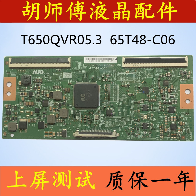 Original dress long iridescent logic board 65T48-C06 T650QVR05 3 CTRL BD