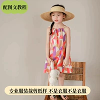 KTT-387 Cool Camisole Collection проста и легко сделать маленький белый, должен быть подвесной юбкой, похожей на бумажную профессиональную версию рисунков рисунков