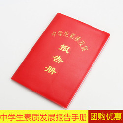 Red Middle School Student Quality Report Booklet Pi Middle School Student Quality Development Report Booklet School Evaluation Manual