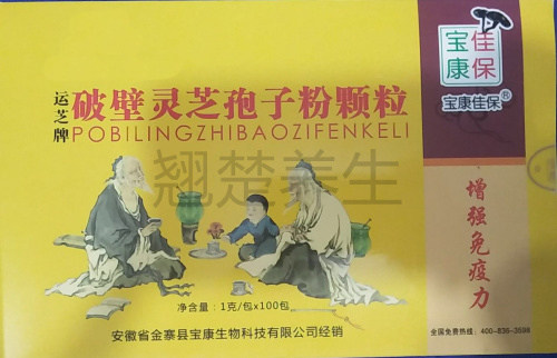 Dabie Mountain Basswood Ganoderma lucidum specialty Ganoderma lucidum powder Ganoderma lucidum spore powder 100g