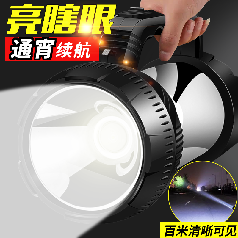 Flashlight intense light charging portable far-shot LED ultra-bright home multifunction portable searchlight outdoor floodlight
