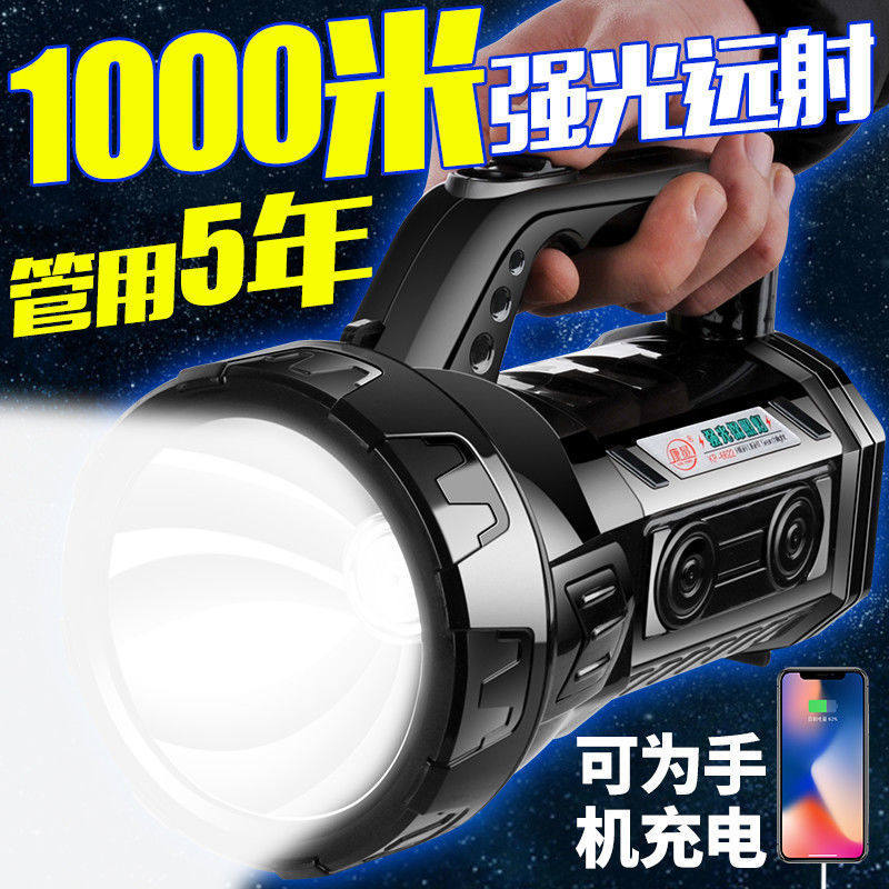 Flashlight Bright Light Flashlight Charged Home Flashlight Portable Searchlight Ultra Bright Distant High Power Portable Lamp Outdoor