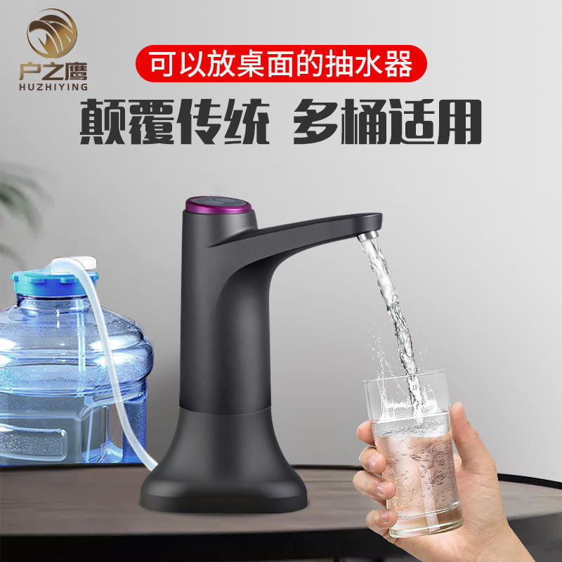 Home Eagle Barrelled Water Pumped electric water pressure Water dispenser Home pure water dispenser Mineral Water Pump Automatic water feeder